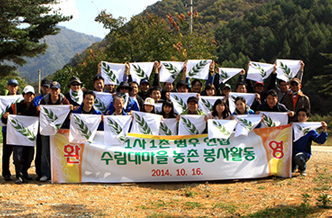 지역사회와 함께 발전하는 기업을 추구